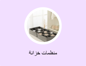 منظمات خزانة