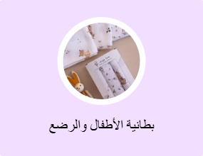 بطانية الأطفال والرضع