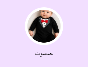 جمبسوتات