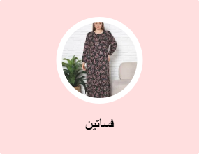 فساتين