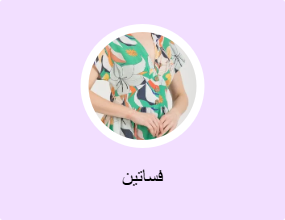 فساتين