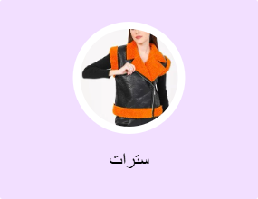 سترات