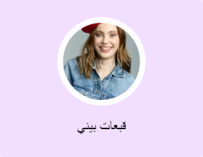 قبعات بيني