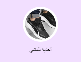 أحذية للمشي