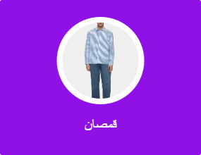 قمصان