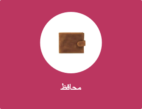 محافظ