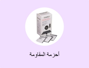 أحزمة المقاومة