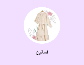 فساتين