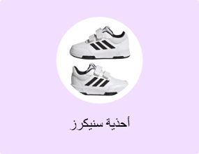 أحذية سنيكرز