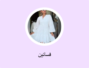 فساتين
