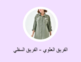 أطقم
