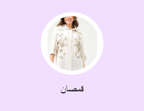 قمصان