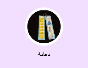دعامة