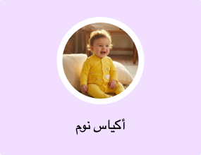 أكياس نوم