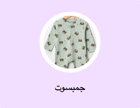 جمبسوت
