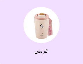 الترمس