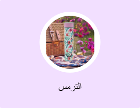 الترمس