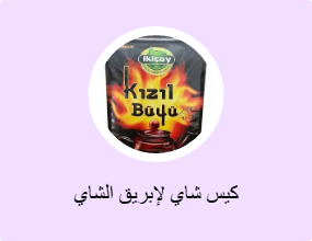 كيس شاي لإبريق الشاي