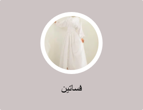 فساتين