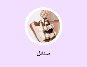 صنادل