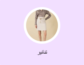 تنانير