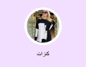 كنزات