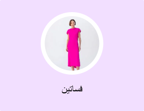 فساتين