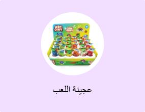 عجينة اللعب