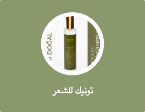 تونيك للشعر