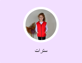 سترات