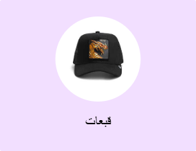 قبعات