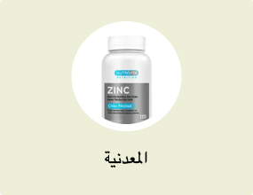 المعدنية