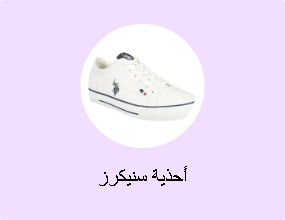 أحذية سنيكرز