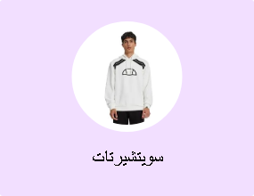 سويتشيرتات