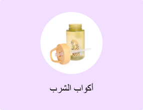 أكواب الشرب