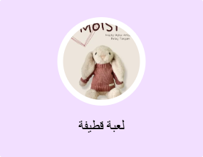 لعبة قطيفة