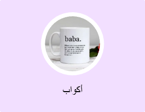 أكواب