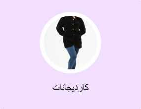 كارديجانات