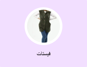 فيستات