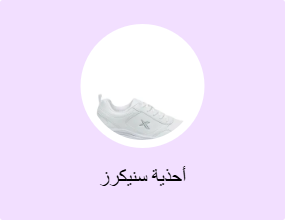 أحذية سنيكرز