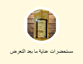 مستحضرات عناية ما بعد التعرض إلى الشمس