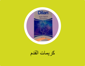 كريمات القدم