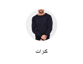 كنزات