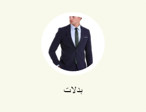 بدلات