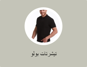 تيشرتات بولو