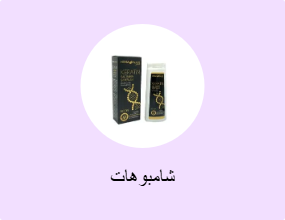 شامبوهات