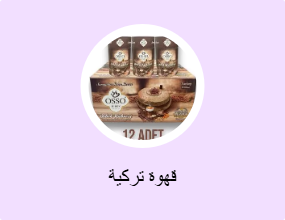 قهوة تركية