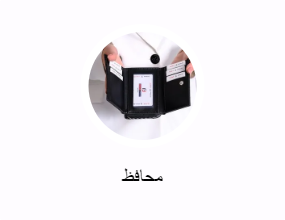 محافظ
