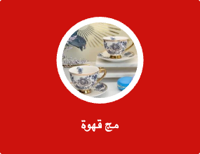 مج قهوة