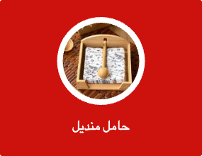 حامل منديل